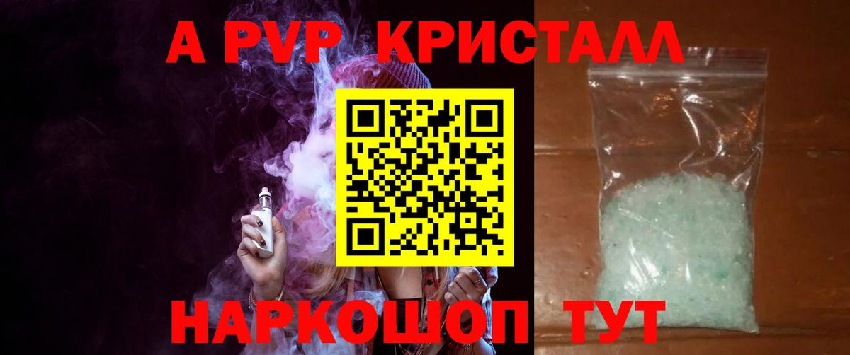 А ПВП кристаллы  Alpha PVP  Алатырь  APVP крисы CK  Alpha-PVP VHQ  Вход с VPN 