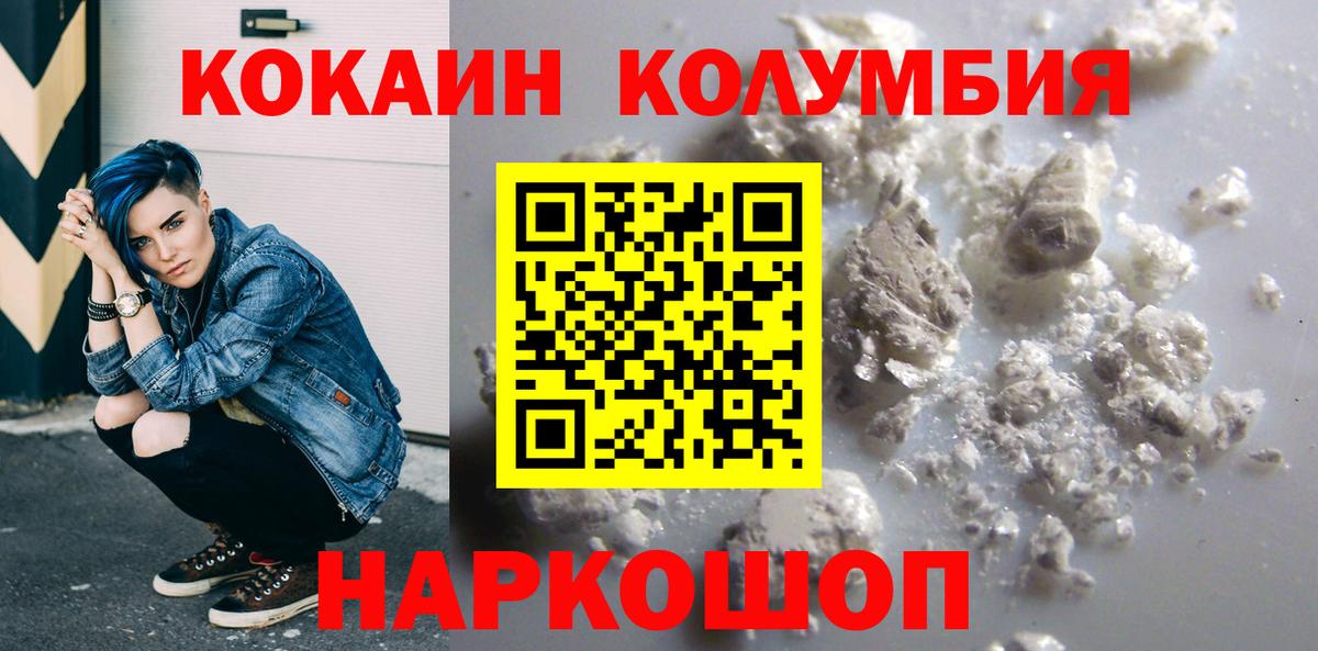 Алатырь  COCAIN Fish Scale  КОКАИН VHQ  Вход с VPN 