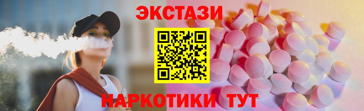 где найти наркотики  ЭКСТАЗИ DUBAI  Ecstasy TESLA  Вход с VPN  Алатырь 