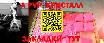 ALPHA-PVP Ярцево