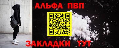 ALPHA-PVP Ярцево