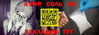 ALPHA-PVP Ярцево
