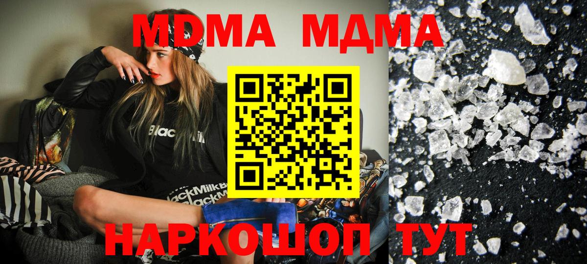 МДМА молли  MDMA  Алатырь  Вход с VPN 