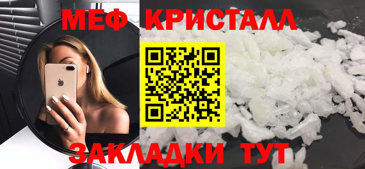 Мефедрон  Алатырь