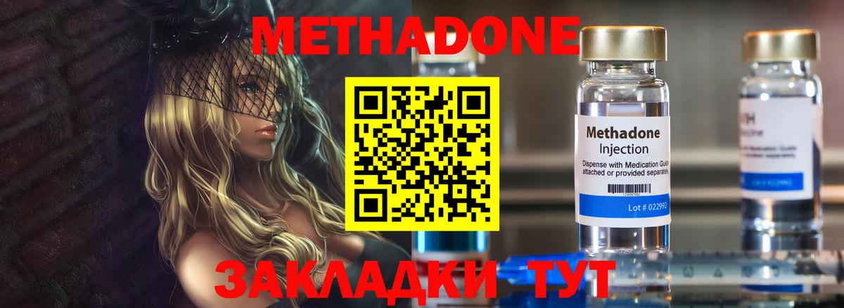 МЕТАДОН VHQ    сайт  Алатырь  МЕТАДОН VHQ  Вход с VPN 