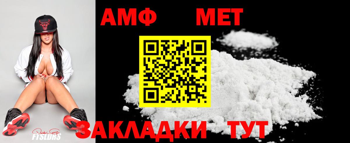 Алатырь  Первитин Декстрометамфетамин 99.9%  Вход с VPN  Первитин Декстрометамфетамин 99.9% 