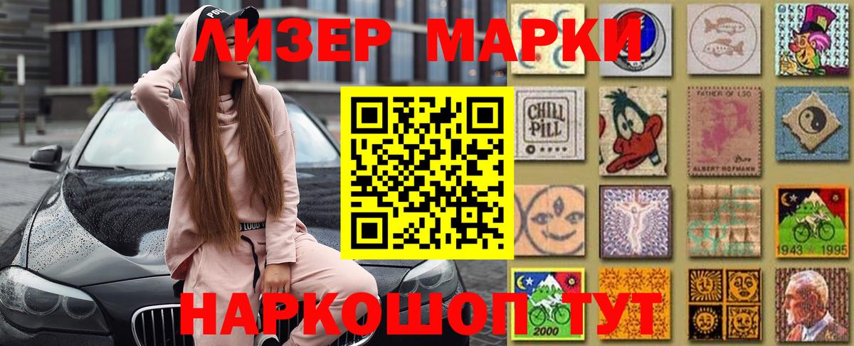 Наркотические марки 1,8мг Алатырь
