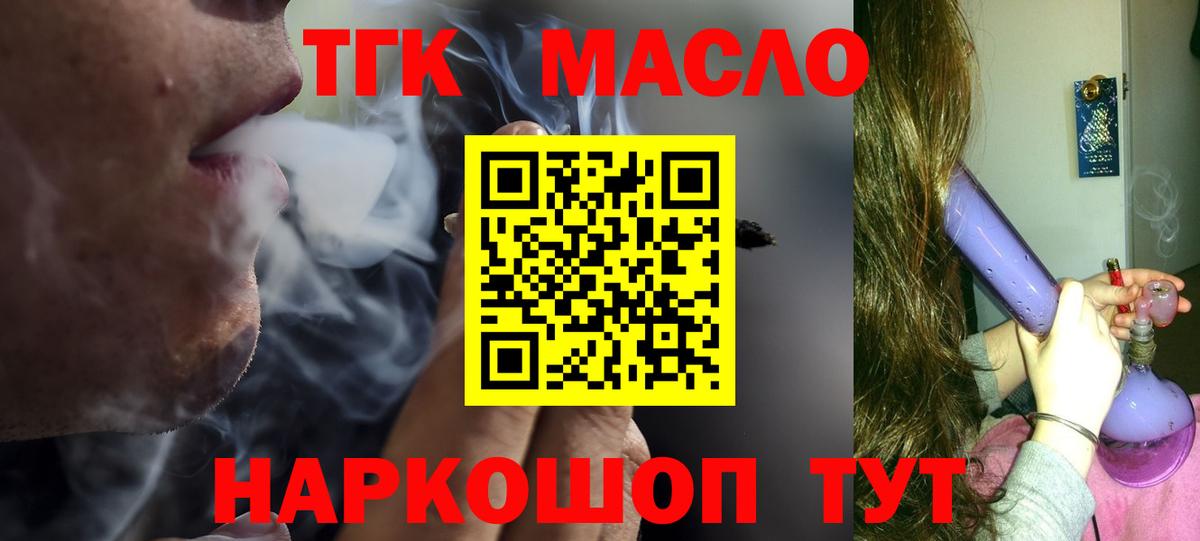 купить наркоту  Дистиллят ТГК гашишное масло  MEGA вход  Алатырь  Вход с VPN 