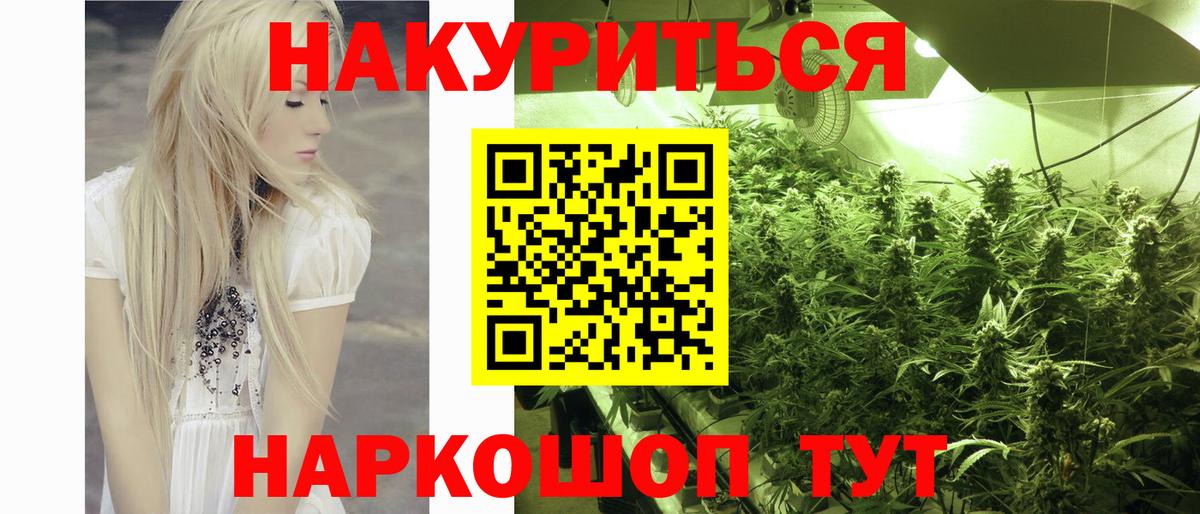 Алатырь  Конопля гибрид  Бошки Шишки планчик  Бошки Шишки LSD WEED  МАРИХУАНА THC 21%  Вход с VPN 
